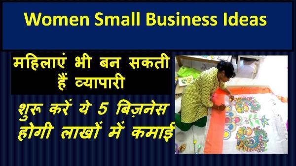 women small business ideas