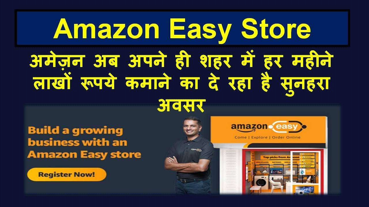 Amazon Easy Store Franchise