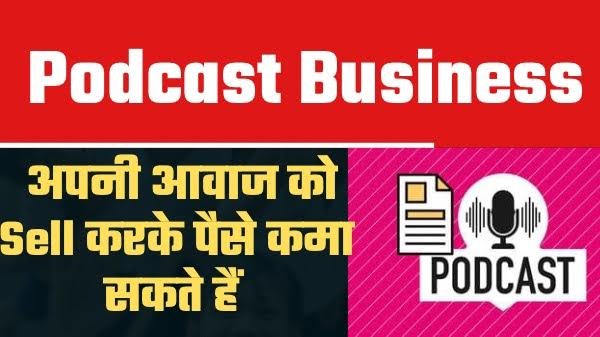 Podcasts Business Ideas 2023: पॉडकास्ट बिजनेस क्या हैं cost, profit